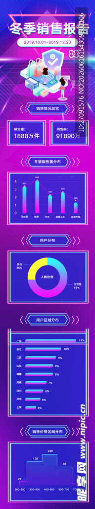 紫色网页界面设计示例
