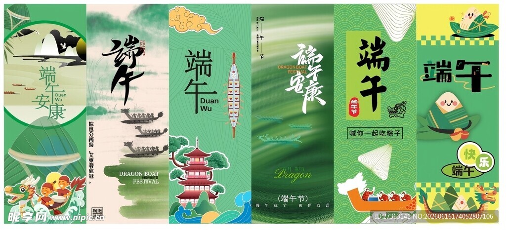 端午艾草粽叶装饰插画