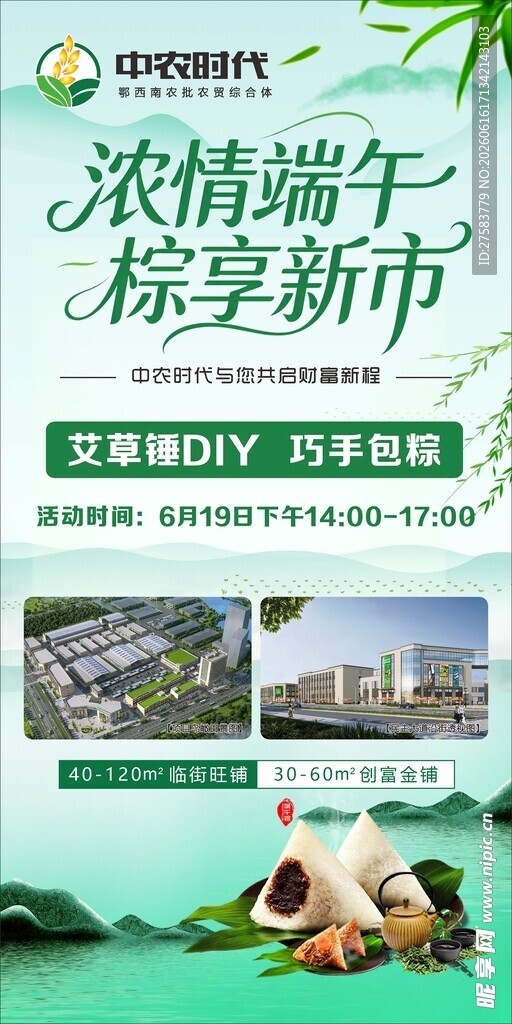 端午DIY