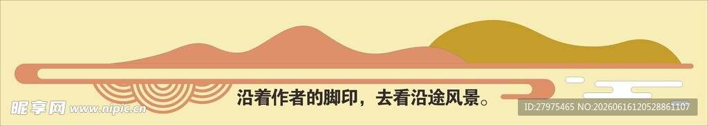 简约渐变波浪形装饰图案
