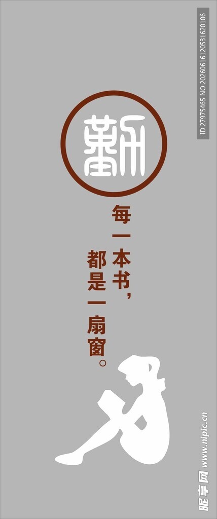 阅读开启心灵的旅行