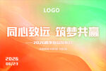 活动发布会