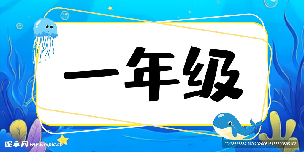 姓名牌