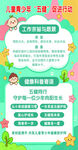 儿童青少年五健