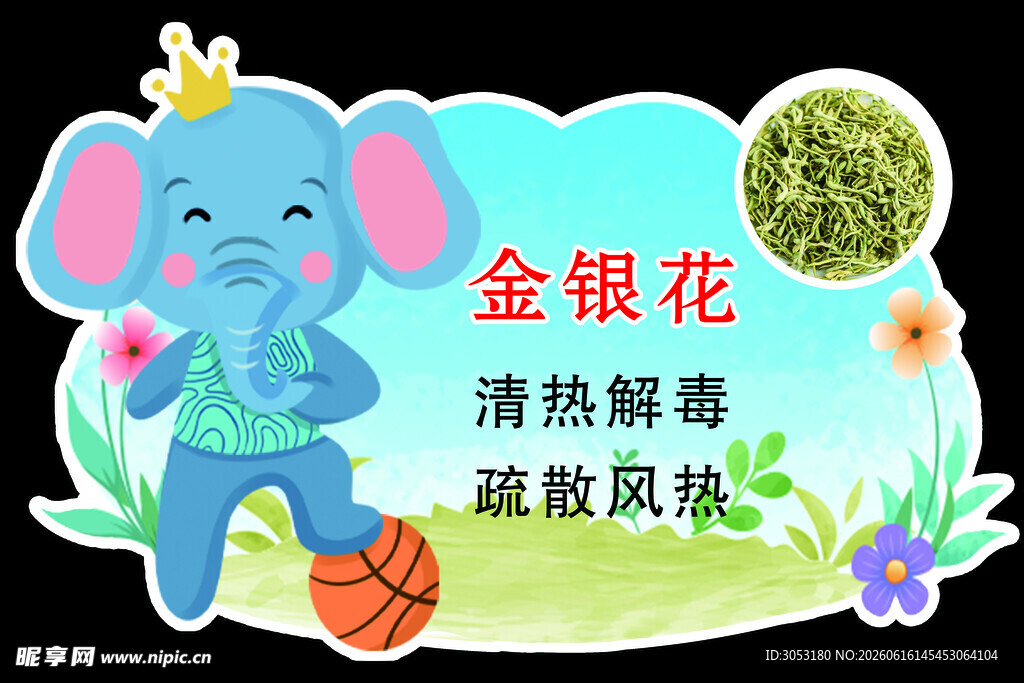 卡通小象金银花宣传图
