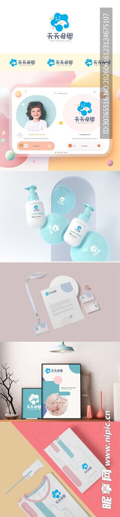 多彩文具展示LOGO设计