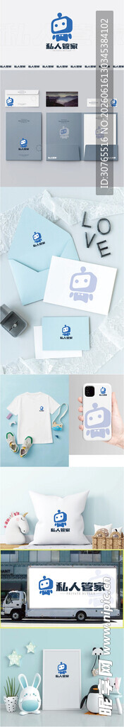 简约清新办公文具展示LOGO设