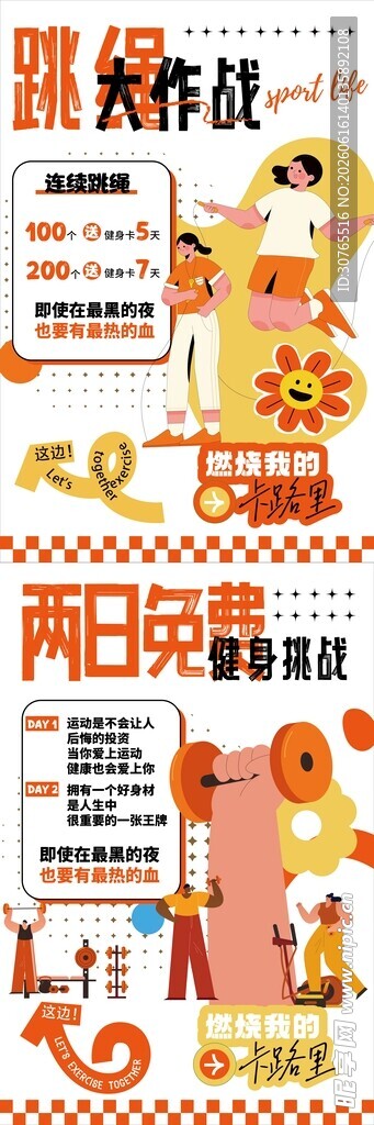 秋日促销萌趣玩偶优惠中