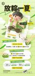 畅享清凉饮品端午节海报