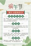 端午节习俗知识问答