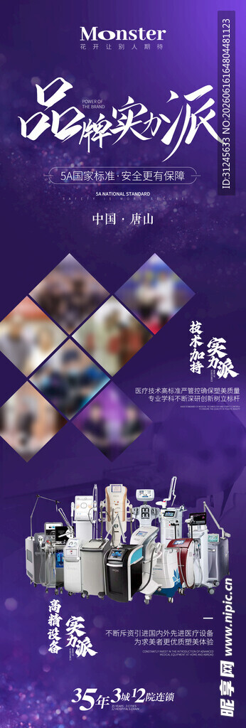 品牌专题