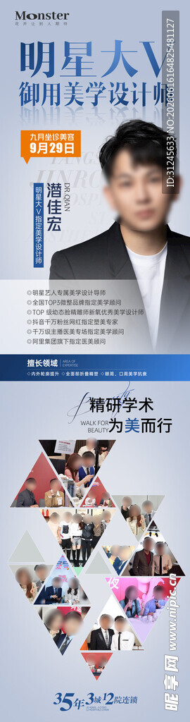 专家长图