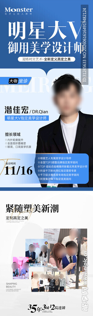 专家长图