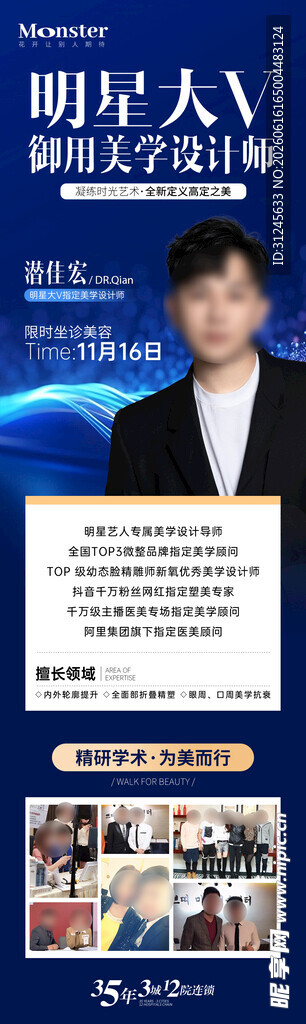 专家长图