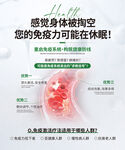 O3免疫激活疗法海报