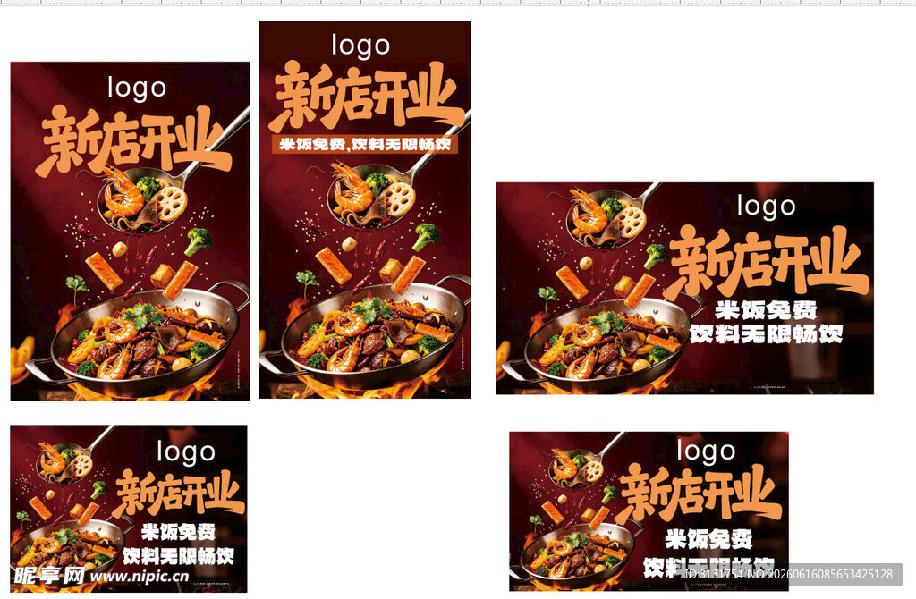 麻辣香锅