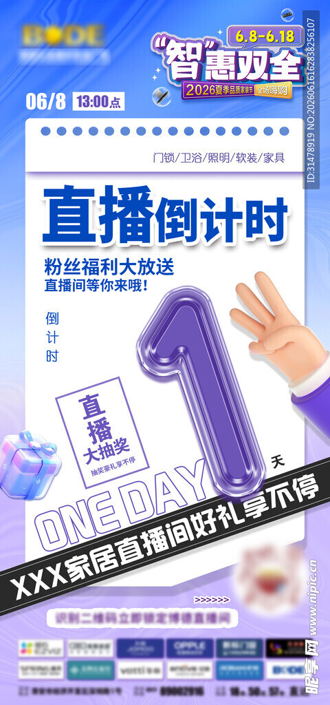 倒计时