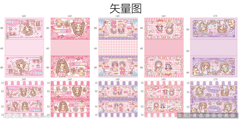 可爱卡通粉色女孩矢量图