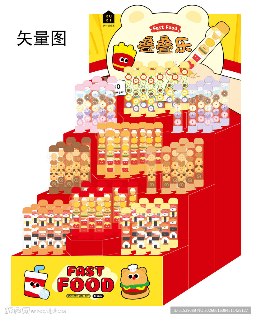 叠叠乐笔架卡通矢量图