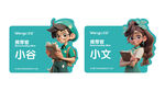 小谷小艾卡通形象文具海报