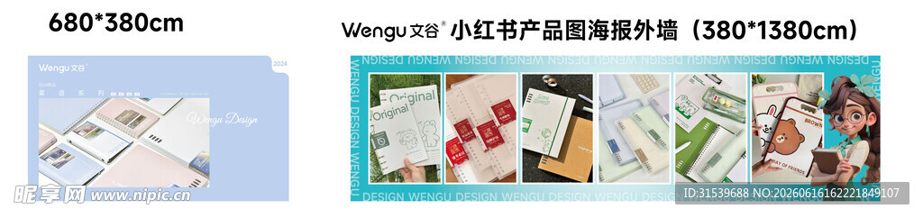 文具学校开学季海报