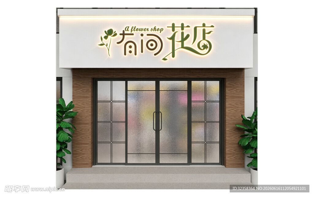 花店门头