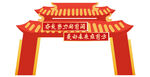 国风美陈物料 拱门门头