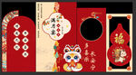 满月宴展板