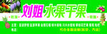 彩虹水果架展示架