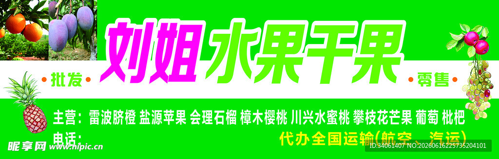 彩虹水果架展示架