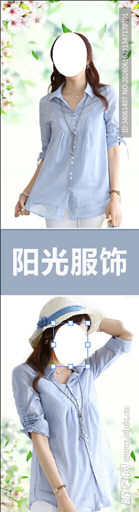 时尚女士服饰展示