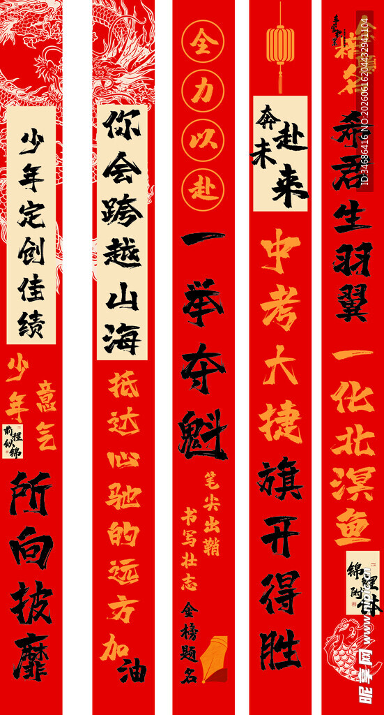 中考彩色横幅 