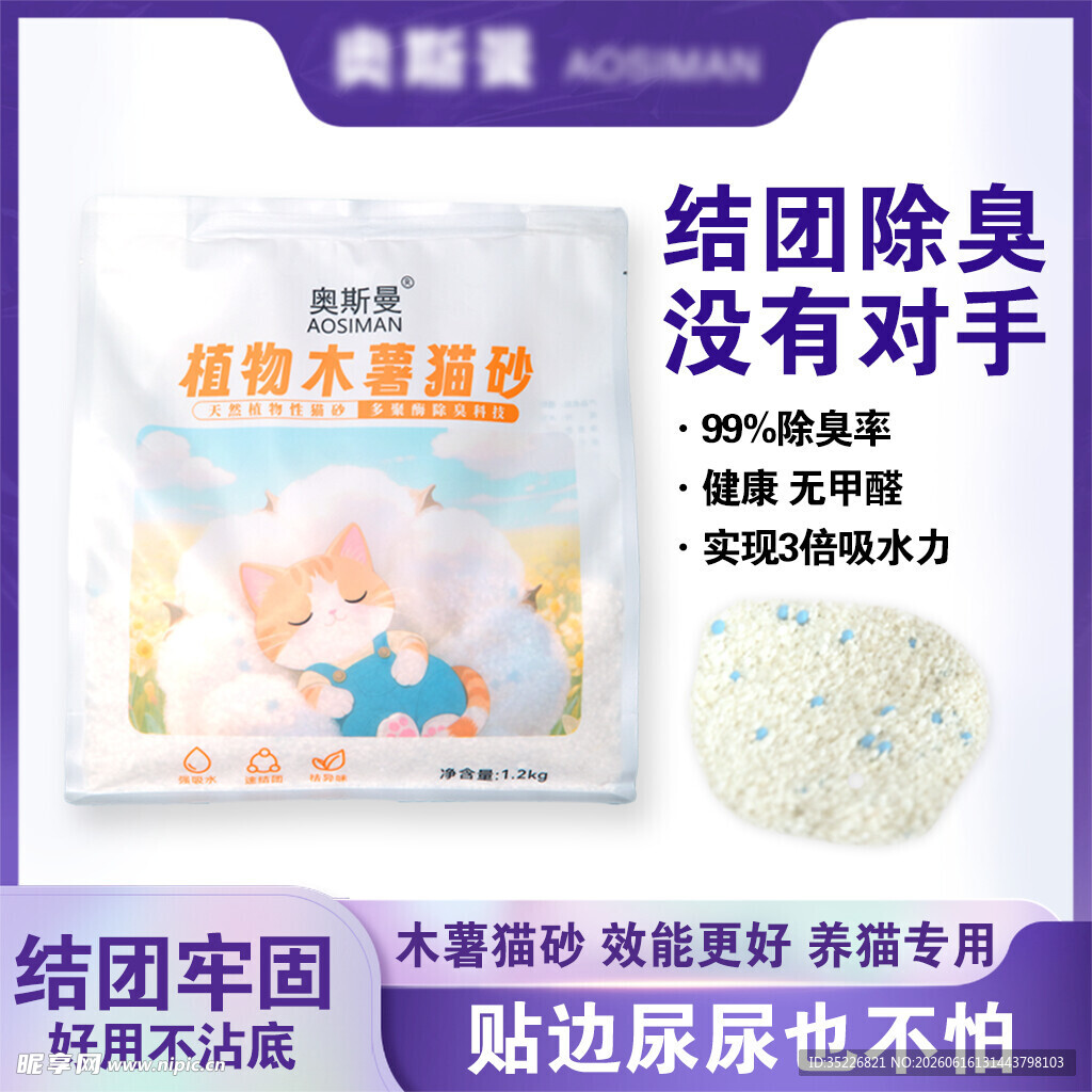 超强团除尿垫 结团超厉害