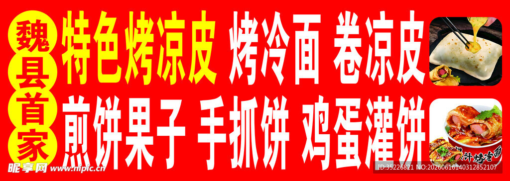 特色小吃大集合 美味诱人