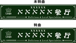复古中式餐厅招牌设计