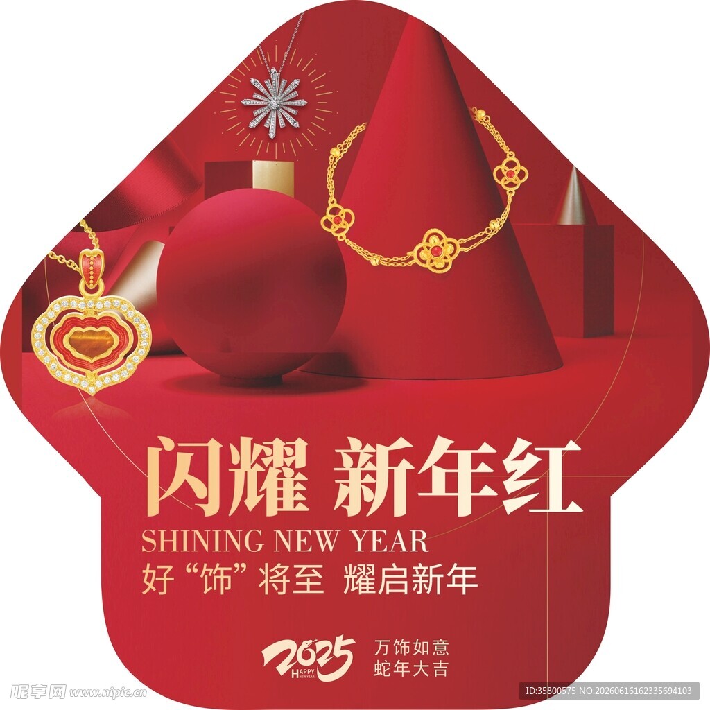 闪耀新年红饰品促销珠宝地贴