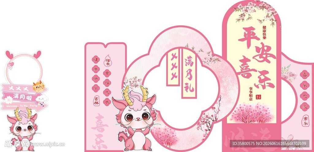 龙年新春立体装饰摆件