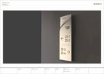 房间指引标识