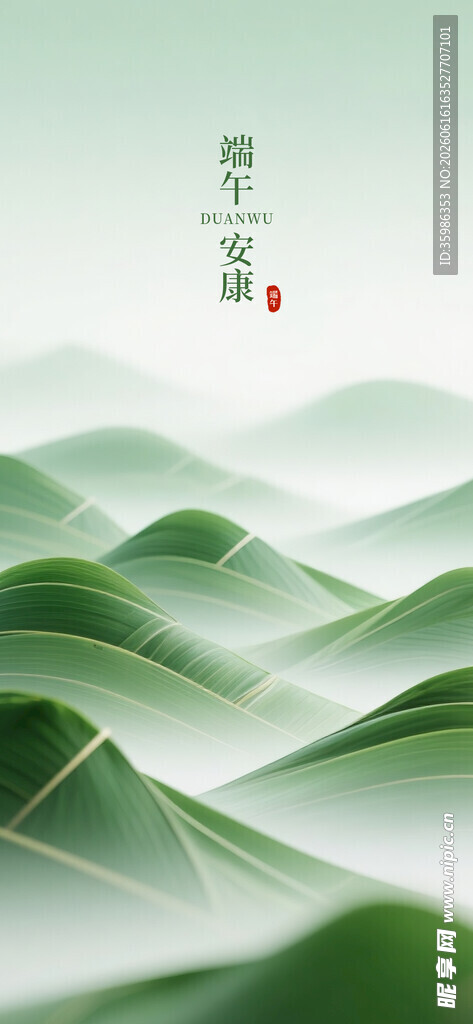 端午佳节