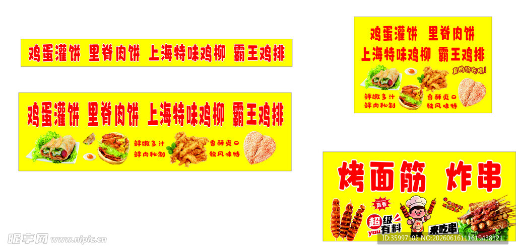 烤面筋 炸串