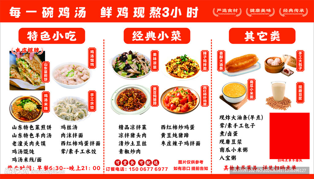 餐饮价格