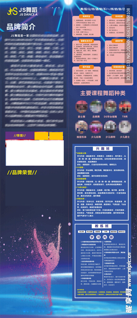 舞蹈电梯门广告