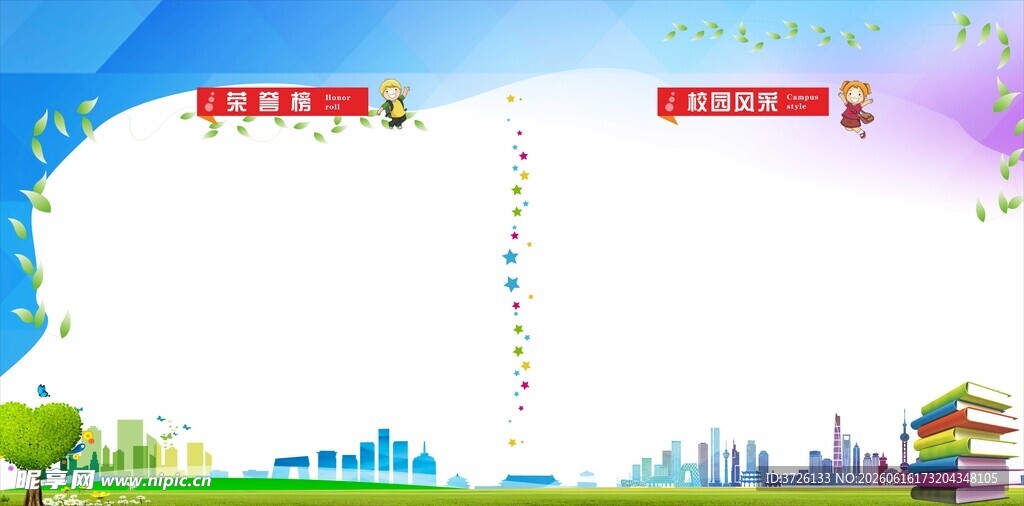 光荣榜