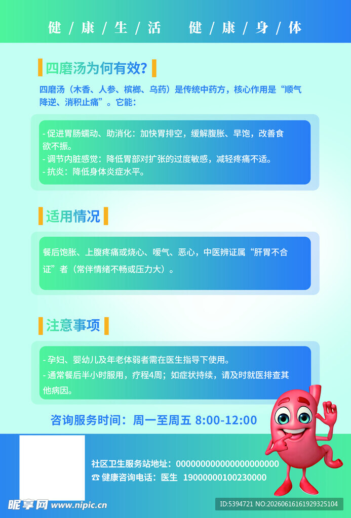 胃反面