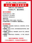 正面拷贝 店店通
