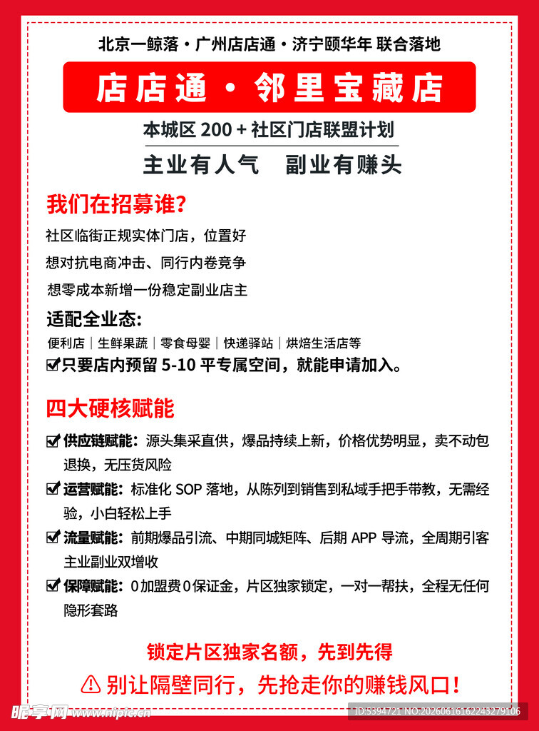正面拷贝 店店通