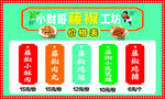 价格表 