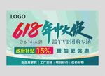 618年中狂欢促销海报 端午
