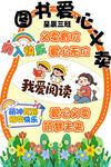 图书义卖