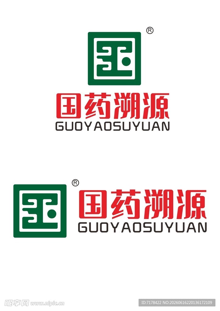 国药溯源标志展示